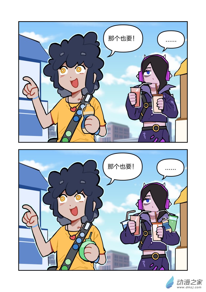 《想和喜欢的人一起高考》番外喝了对方的饮料 第10页