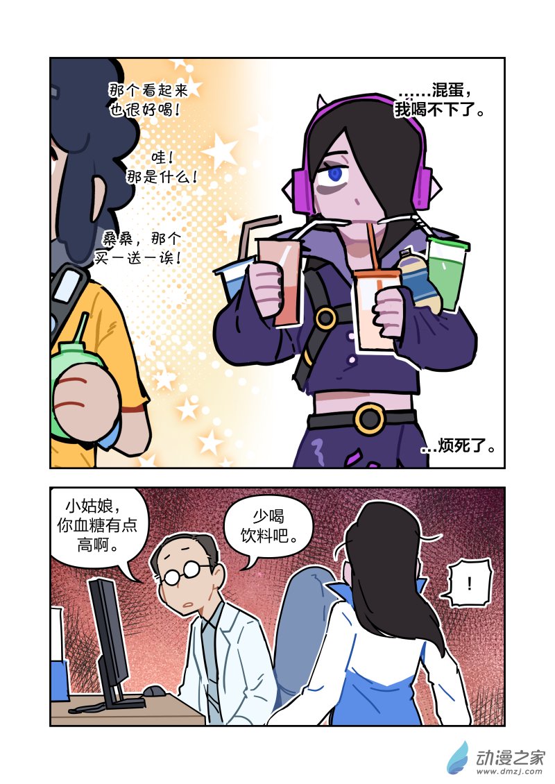 《想和喜欢的人一起高考》番外喝了对方的饮料 第11页