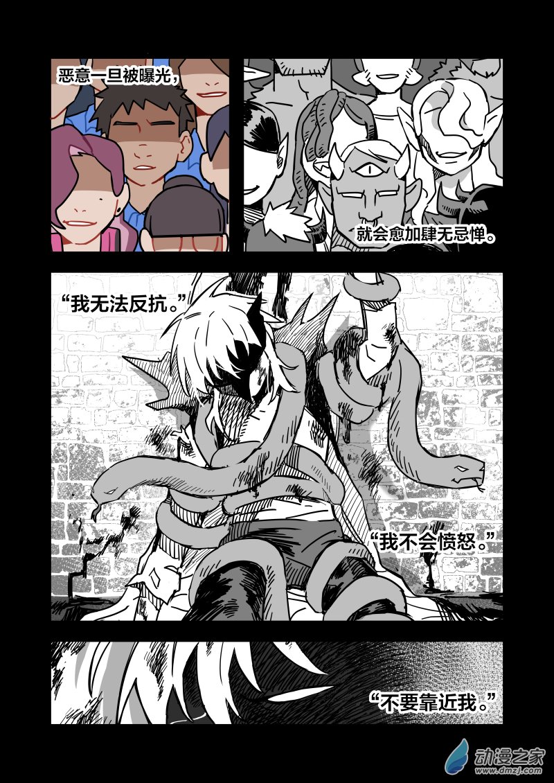《想和喜欢的人一起高考》16 魔王的往事（下） 第1页