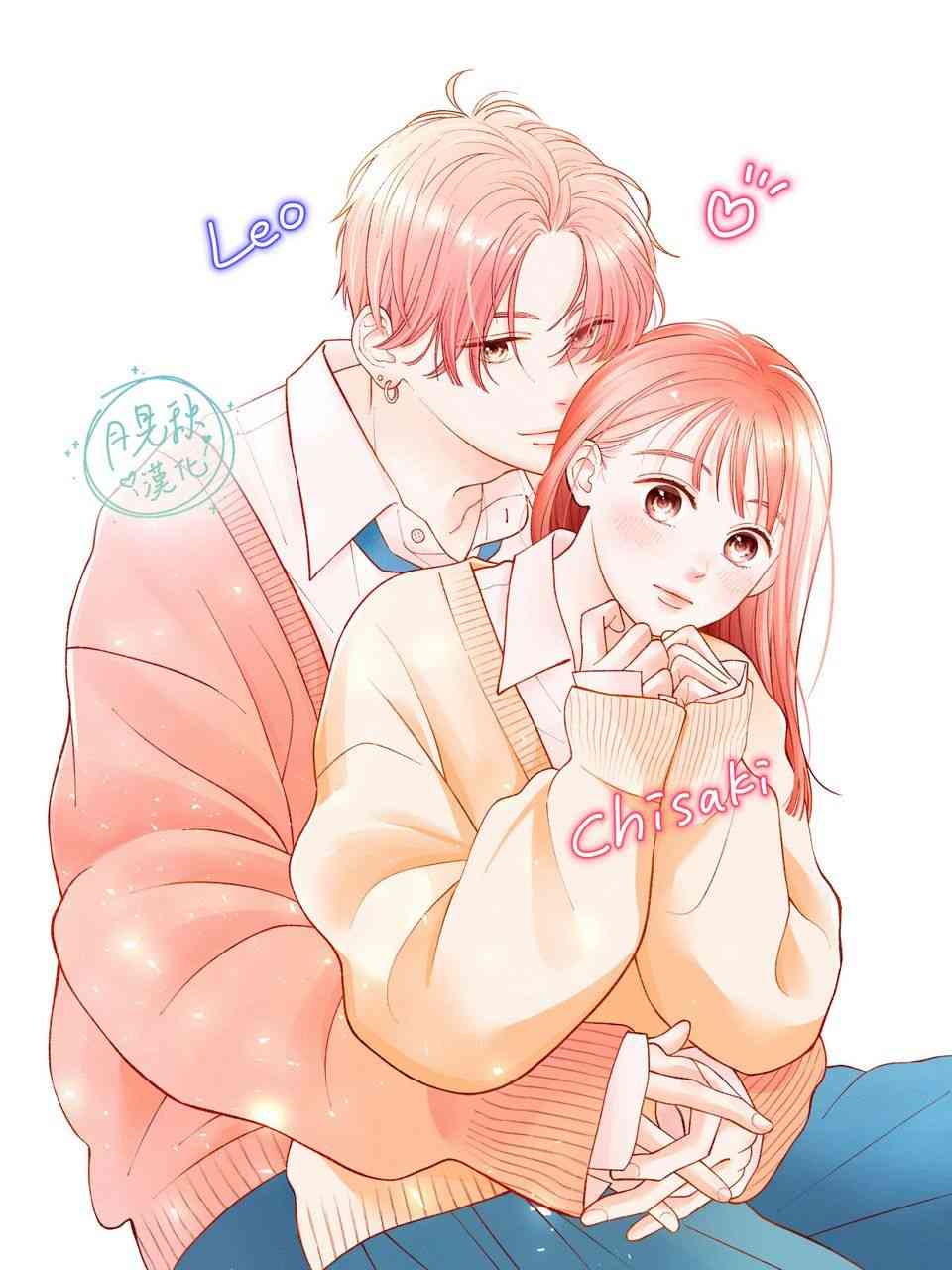 《恋芽伊始》第01话 第3页