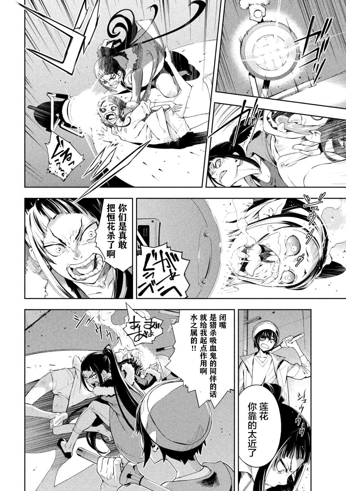 《精灵使 -些许残渣-》第01话 第10页