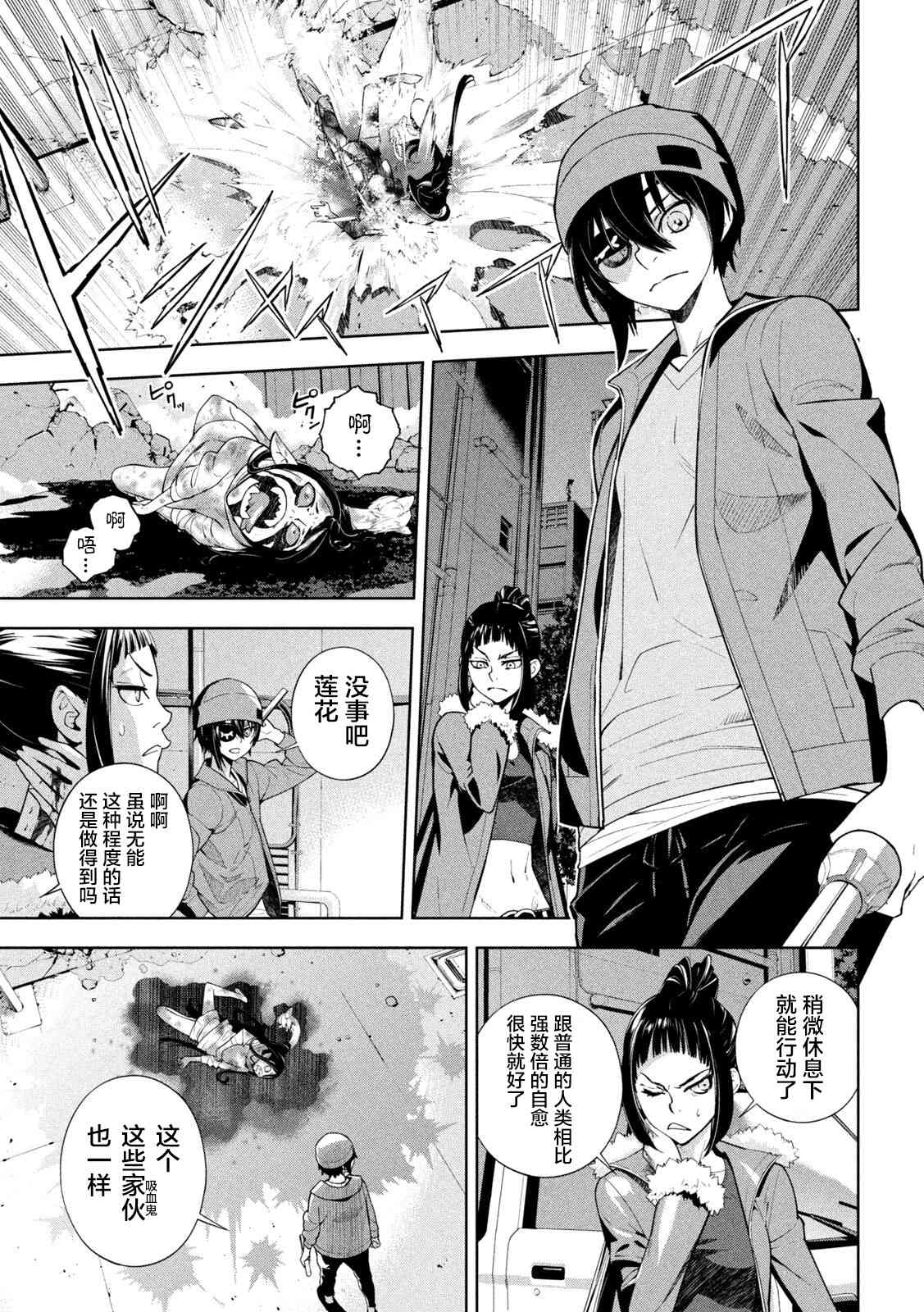《精灵使 -些许残渣-》第01话 第21页