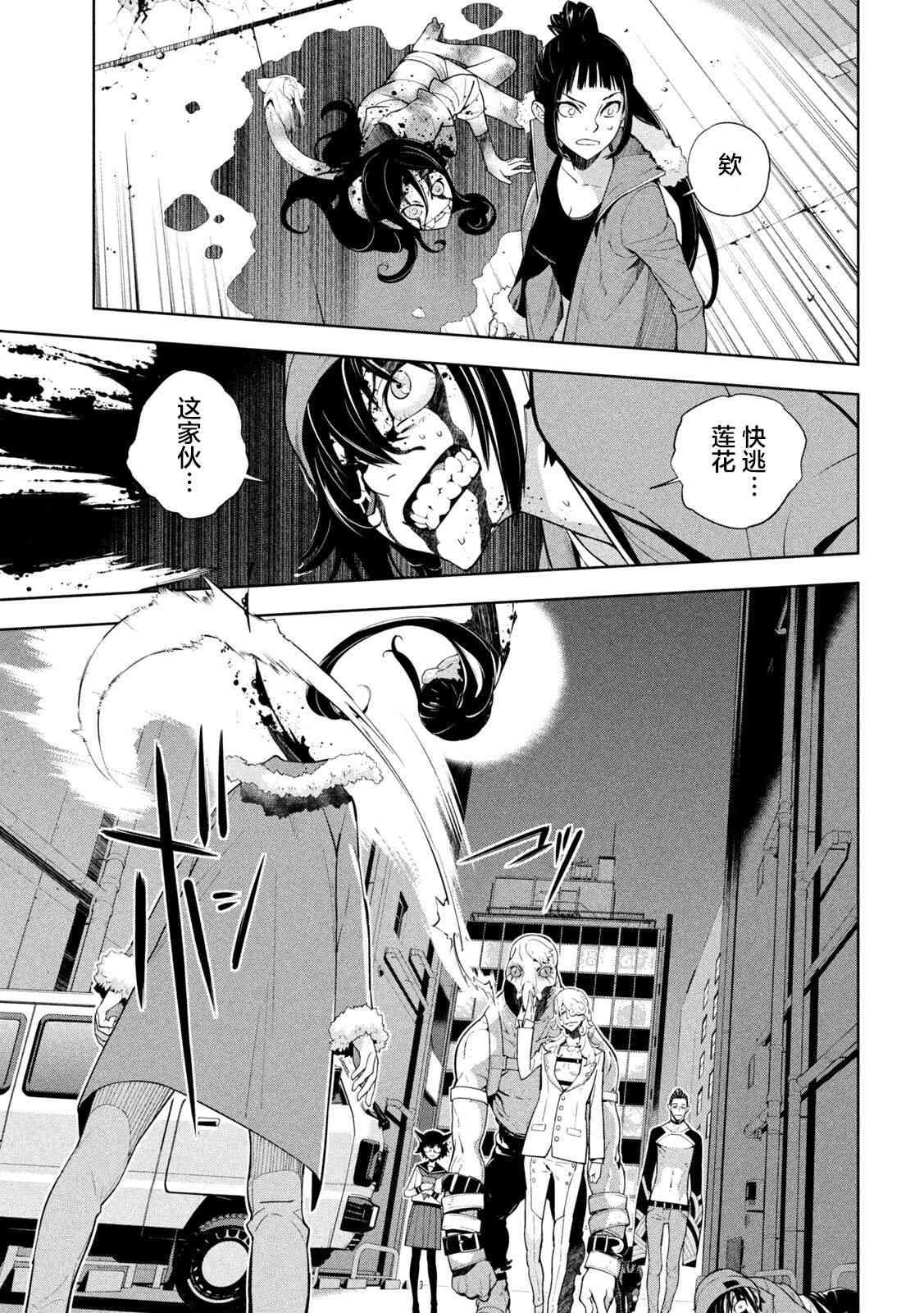 《精灵使 -些许残渣-》第01话 第27页
