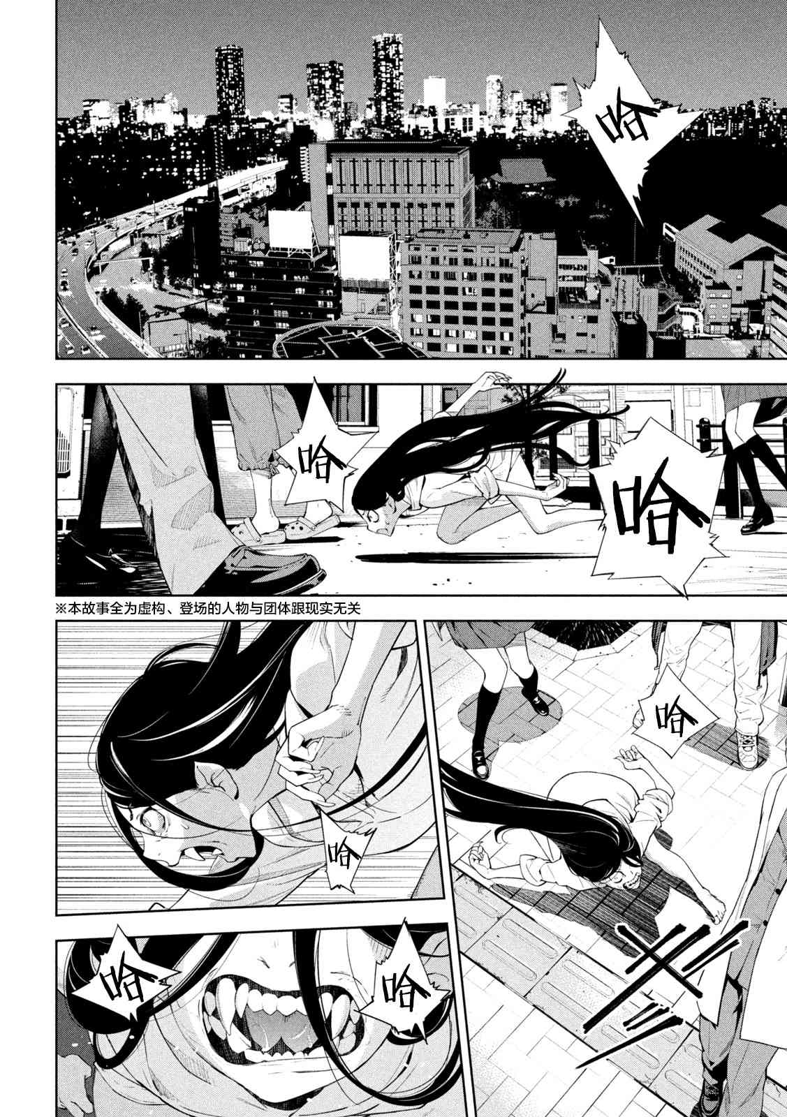 《精灵使 -些许残渣-》第01话 第4页