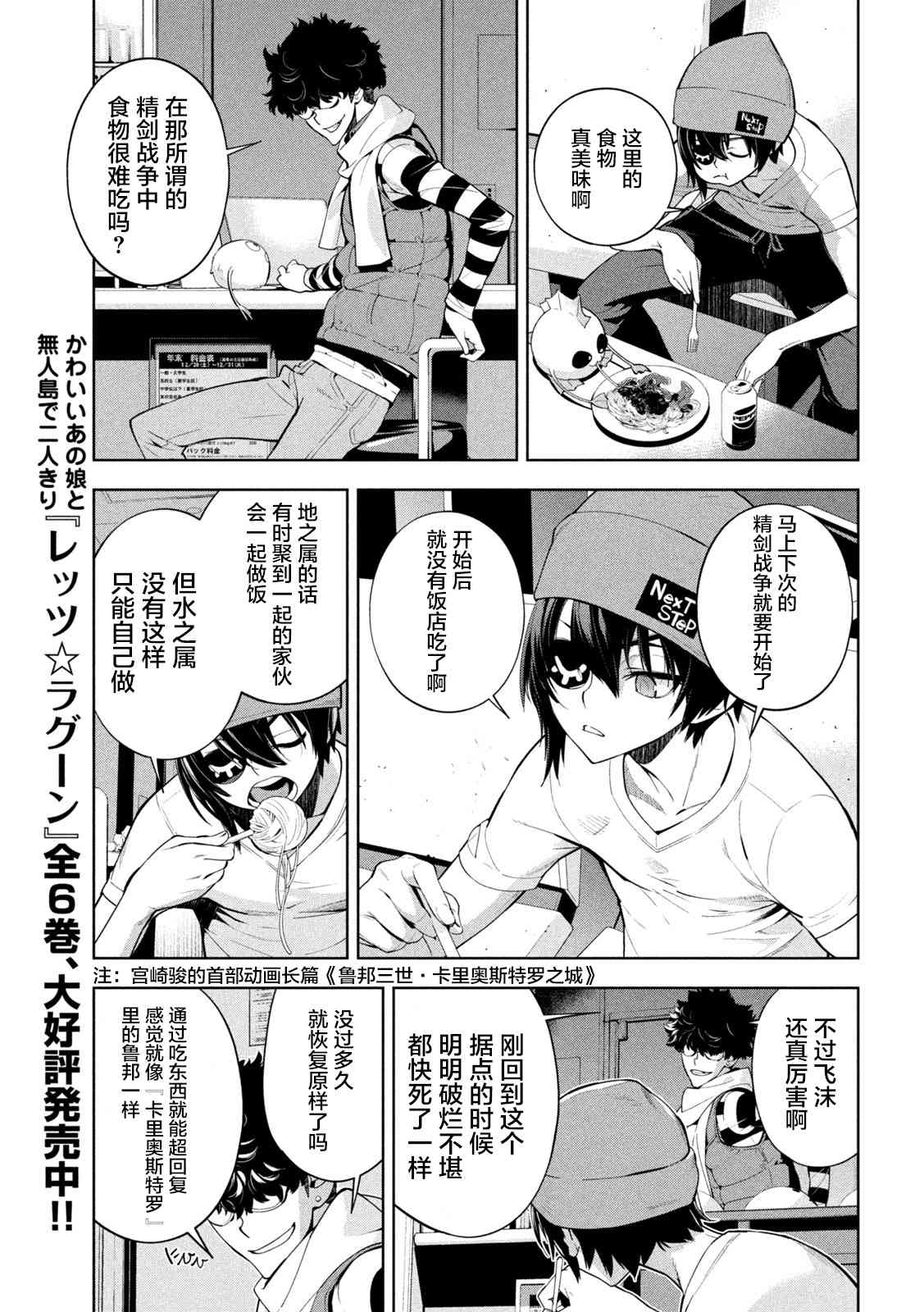 《精灵使 -些许残渣-》第02话 第4页