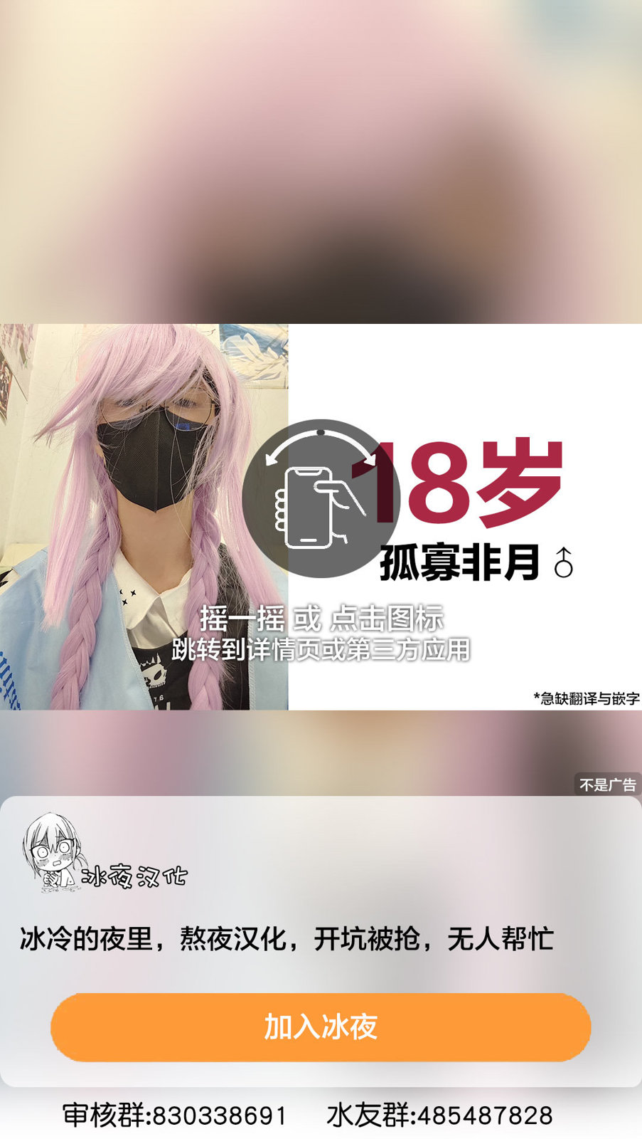 《精灵使 -些许残渣-》第03话 第23页