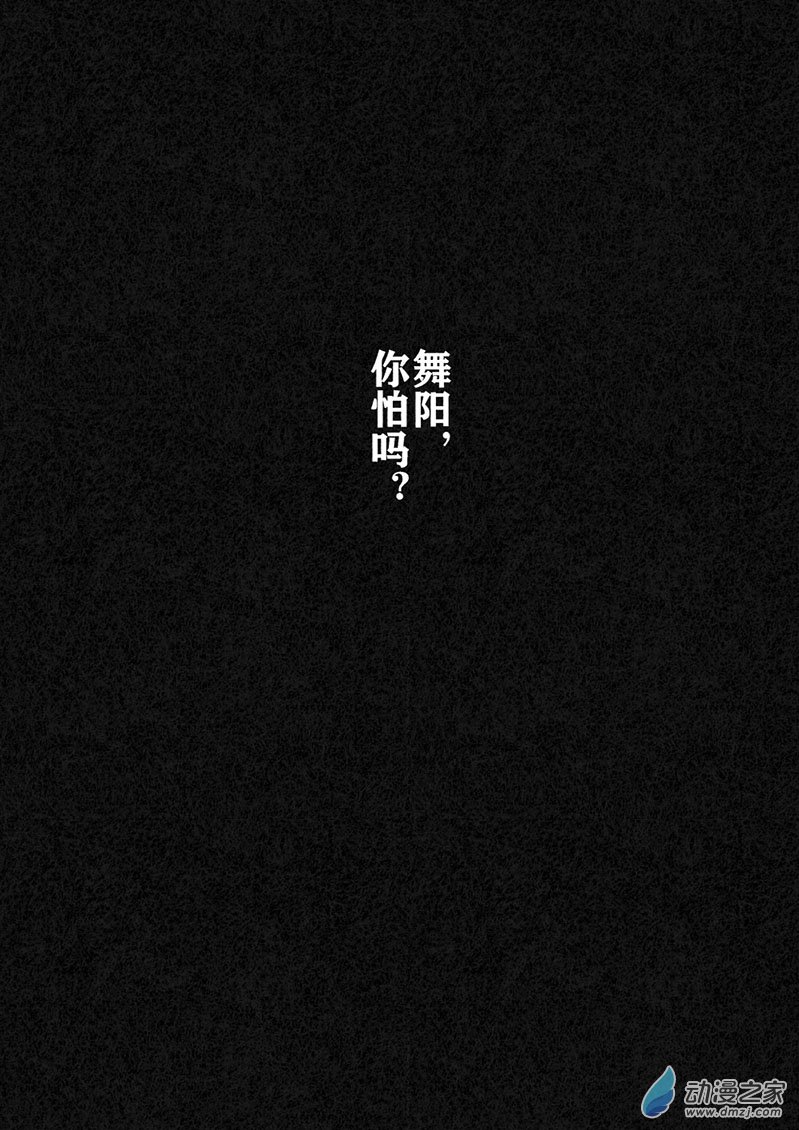 《刺秦》刺秦 第11页