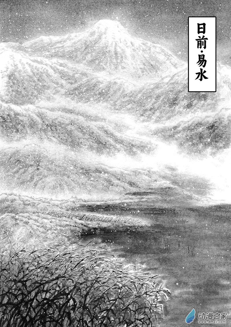 《刺秦》刺秦 第12页