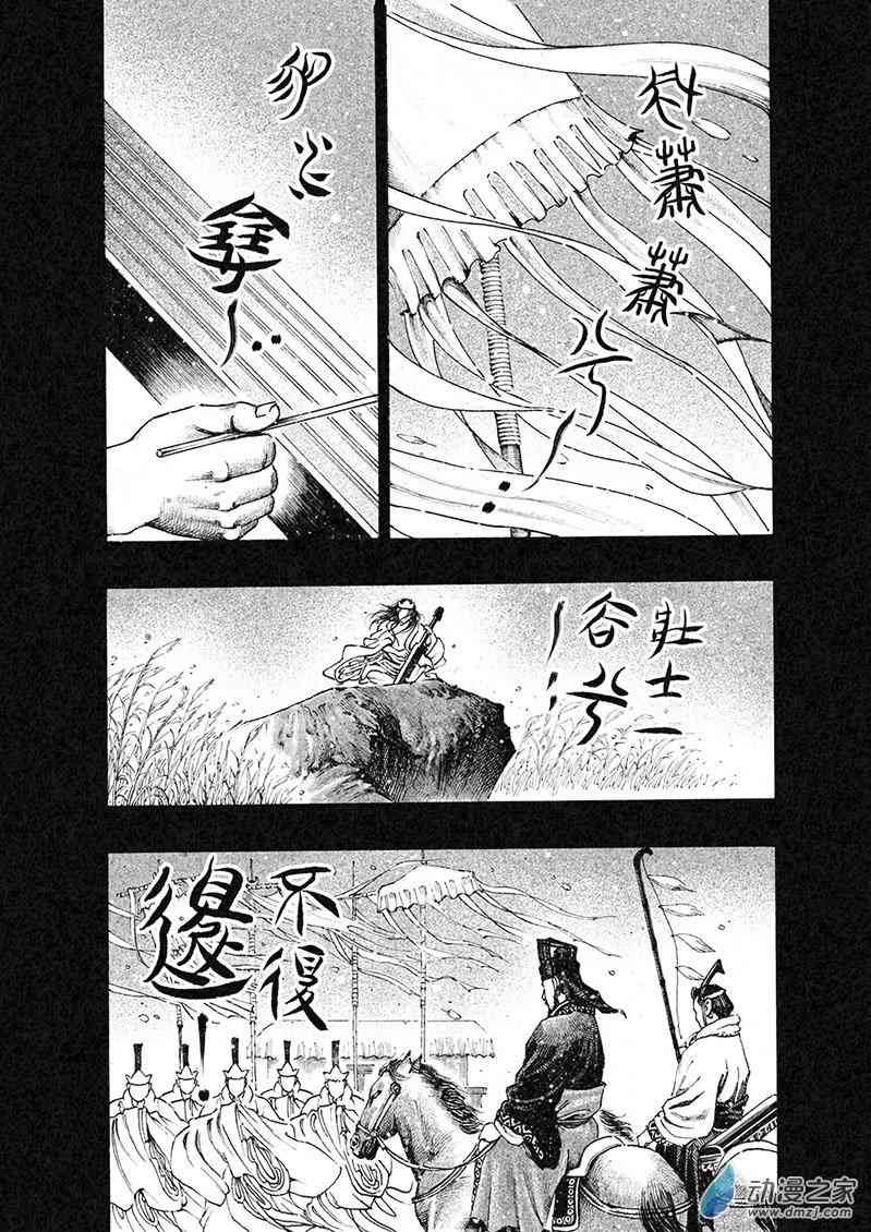 《刺秦》刺秦 第13页