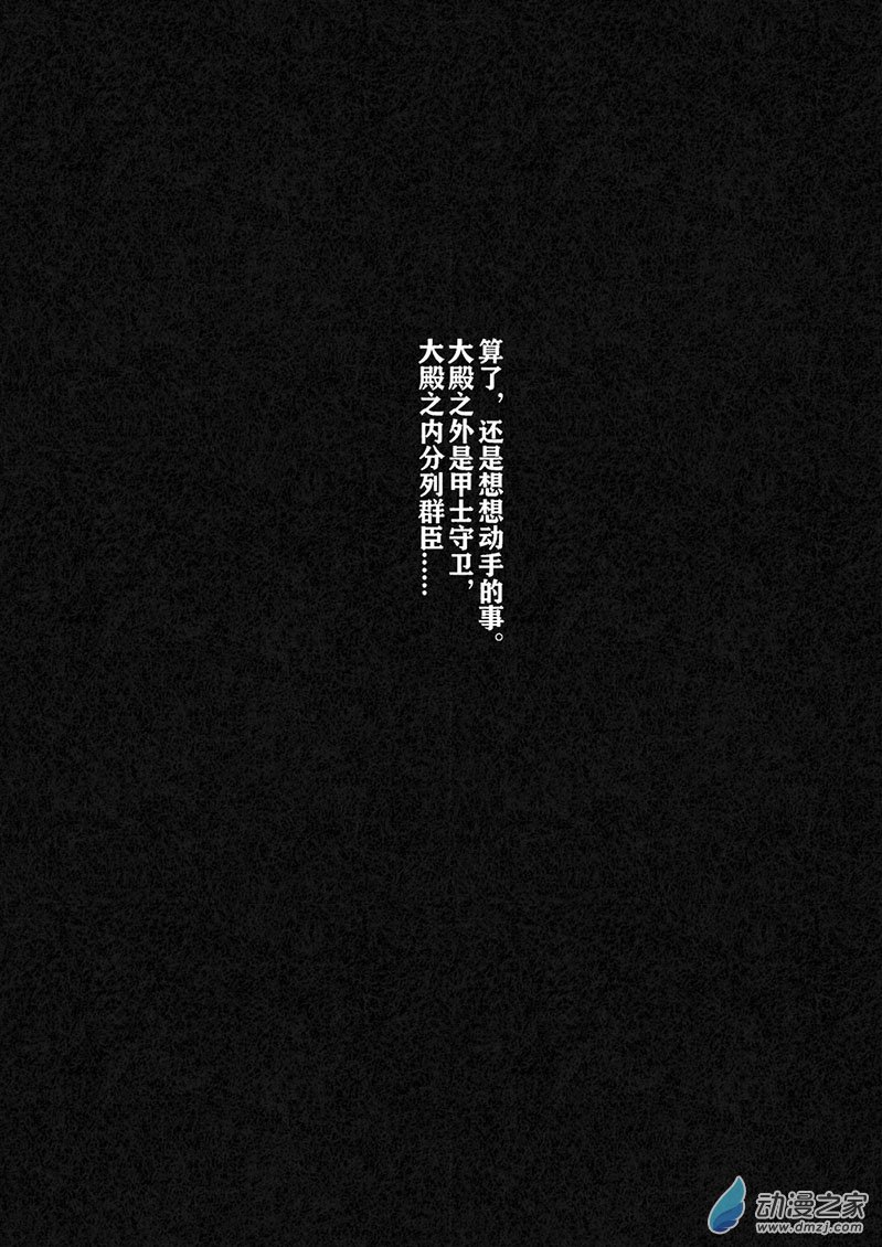 《刺秦》刺秦 第23页