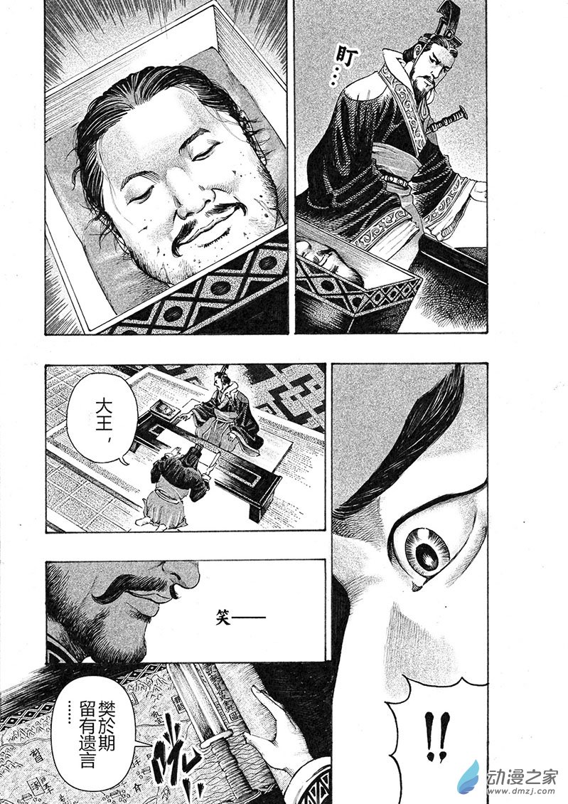 《刺秦》刺秦 第27页