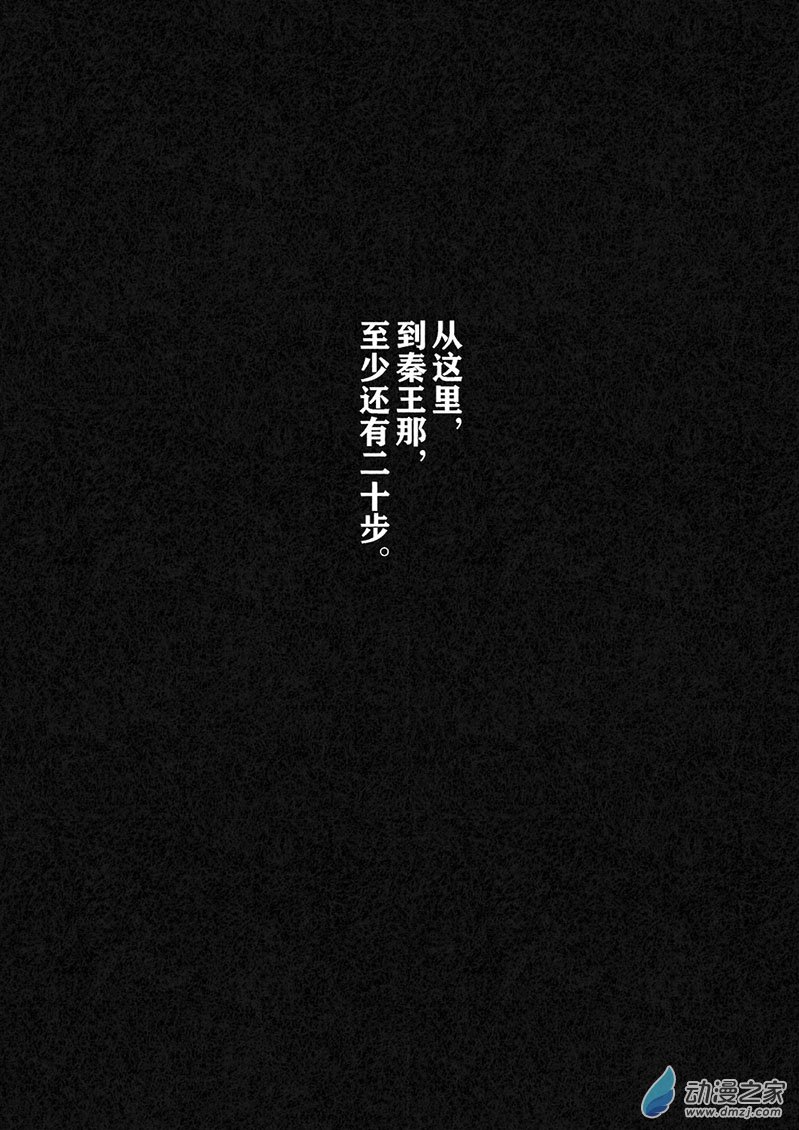 《刺秦》刺秦 第2页