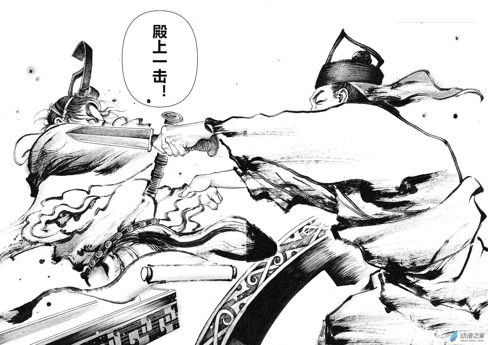 《刺秦》刺秦 第32页