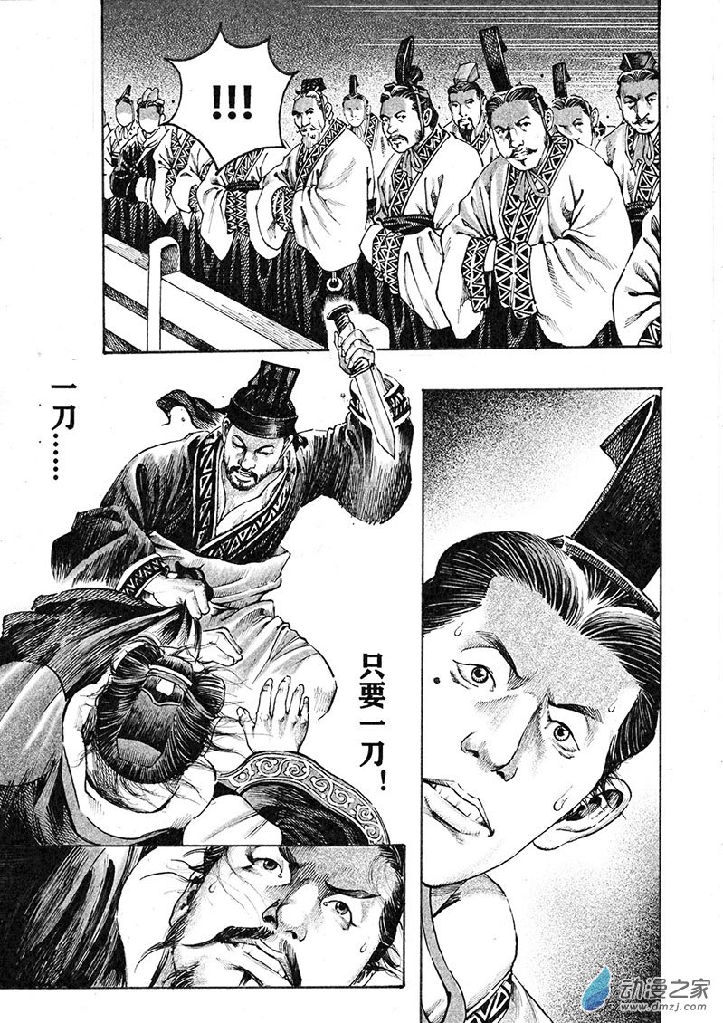 《刺秦》刺秦 第33页