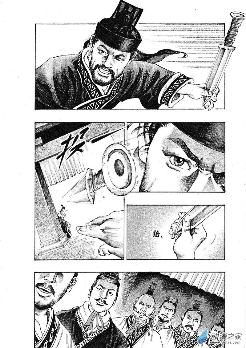 《刺秦》刺秦 第35页