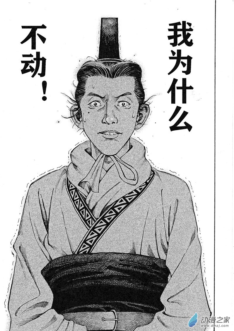 《刺秦》刺秦 第38页