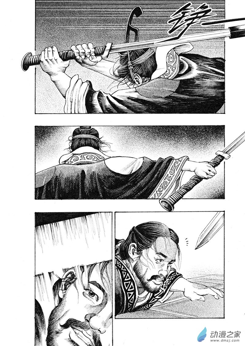 《刺秦》刺秦 第39页