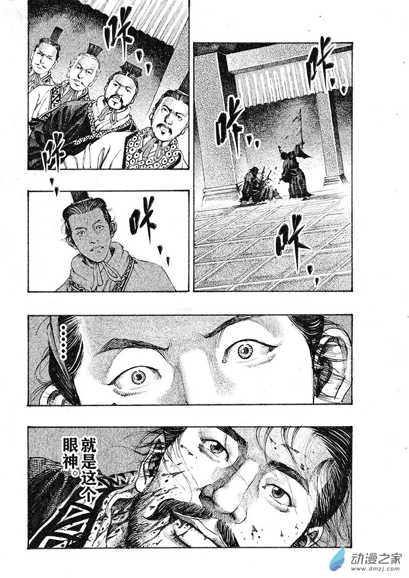 《刺秦》刺秦 第44页