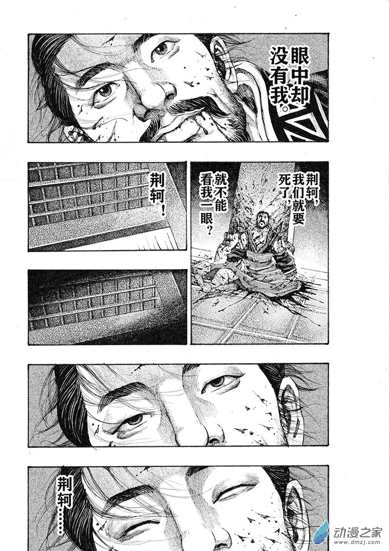 《刺秦》刺秦 第46页