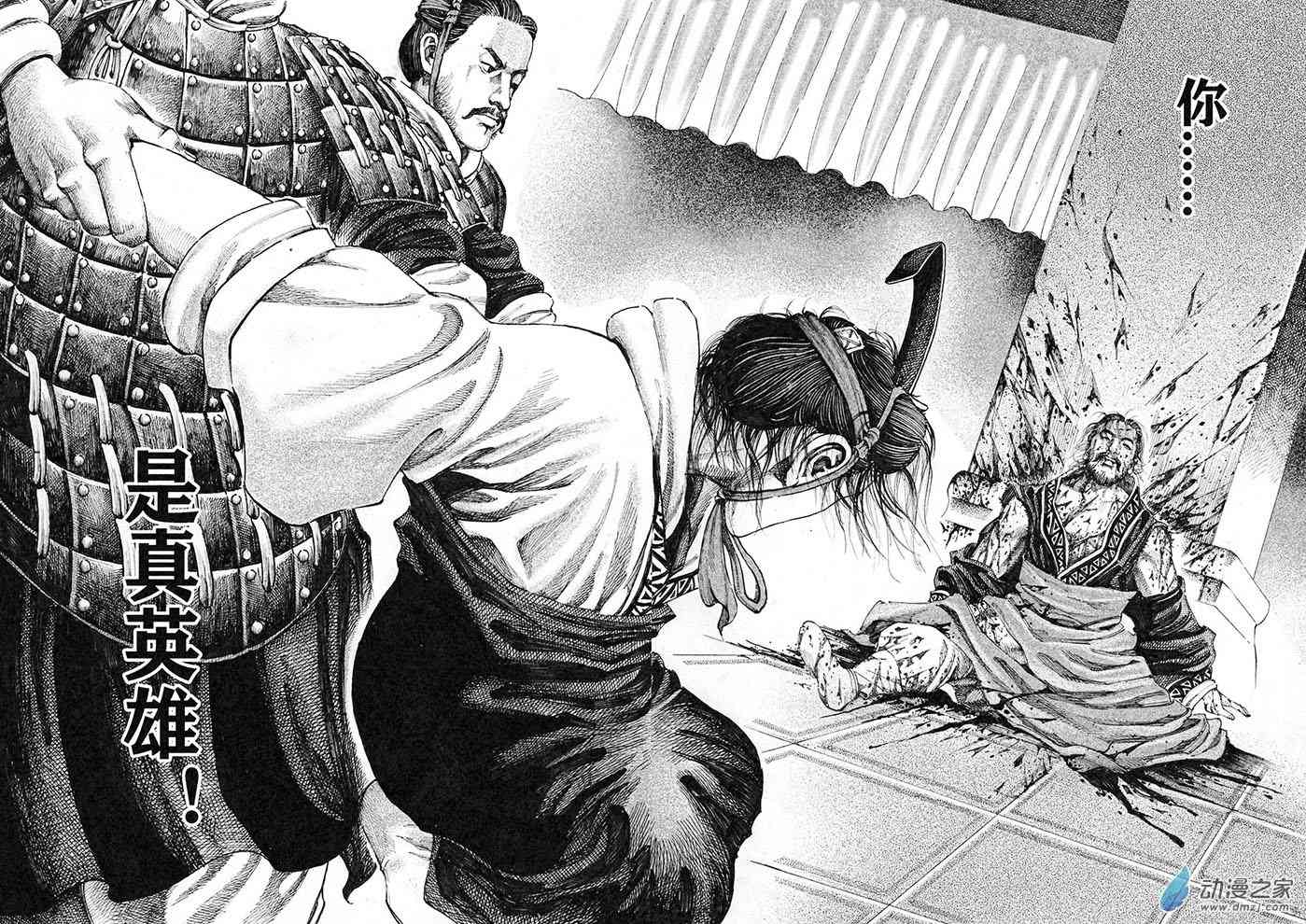 《刺秦》刺秦 第47页