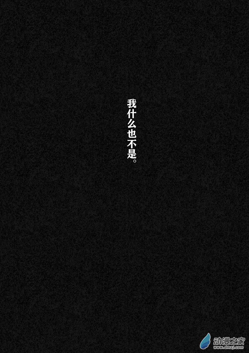 《刺秦》刺秦 第48页