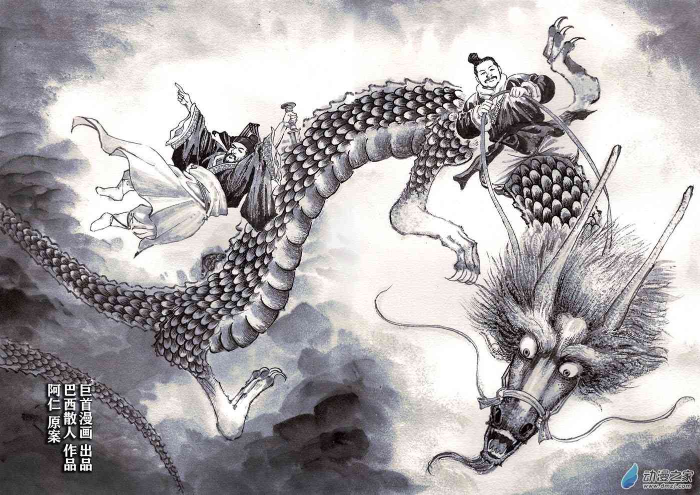 《刺秦》刺秦 第50页