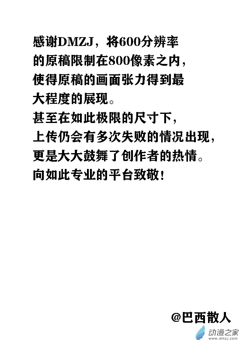 《刺秦》刺秦 第53页