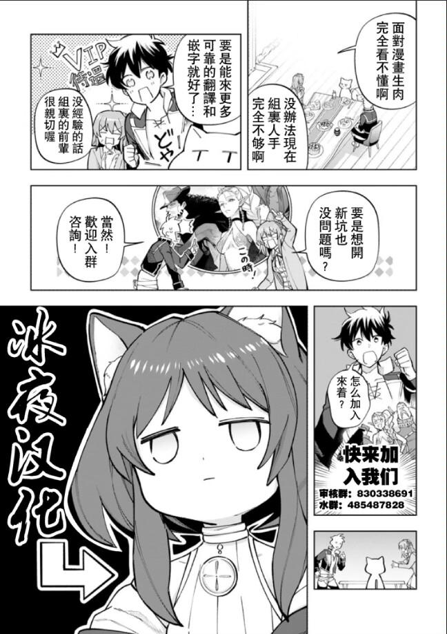 《璀璨星夜向我倾诉》第01话 第36页