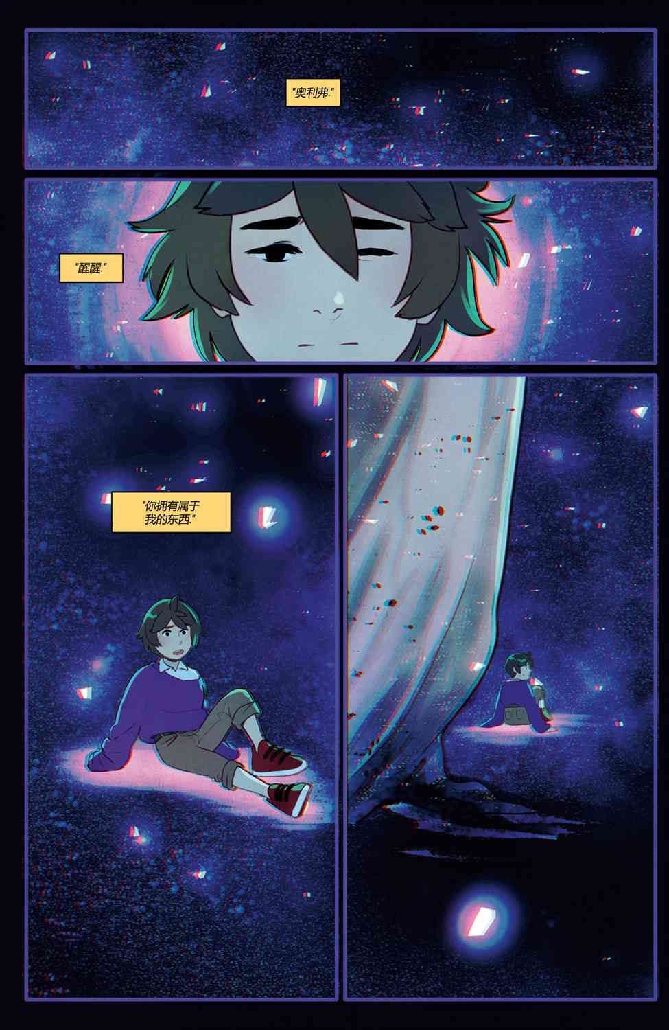 《时间旅行者的故事》第04卷 第21页