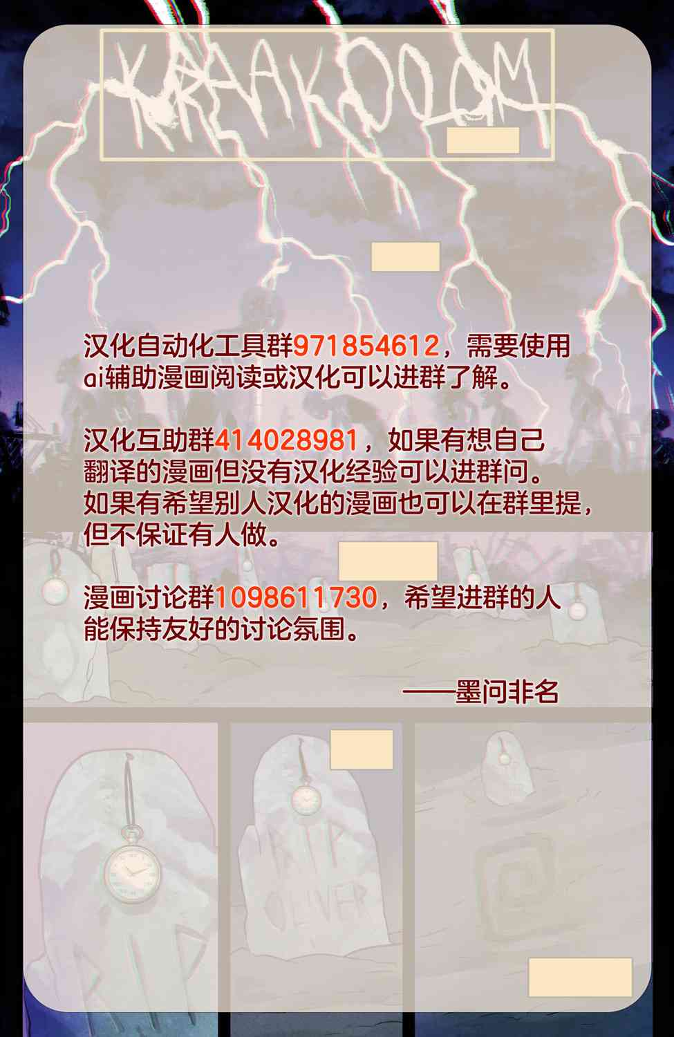 《时间旅行者的故事》第04卷 第23页