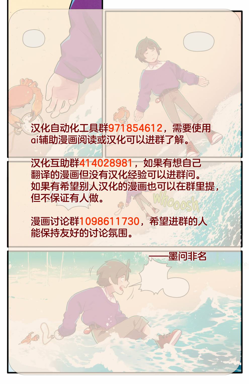 《时间旅行者的故事》第03卷 第23页