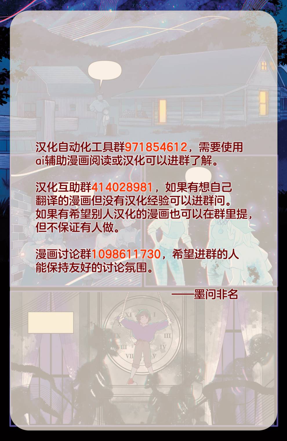 《时间旅行者的故事》第05卷 第23页