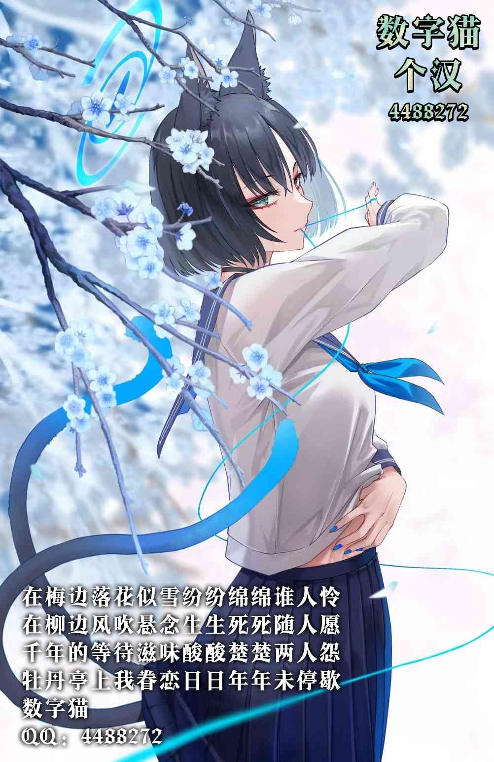 《涩涩姐姐推倒我》第02话 第31页
