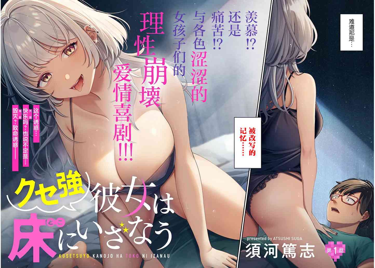 《涩涩姐姐推倒我》第01话 第2页