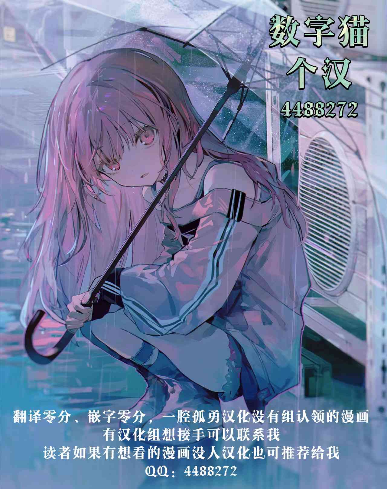 《涩涩姐姐推倒我》第01话 第39页