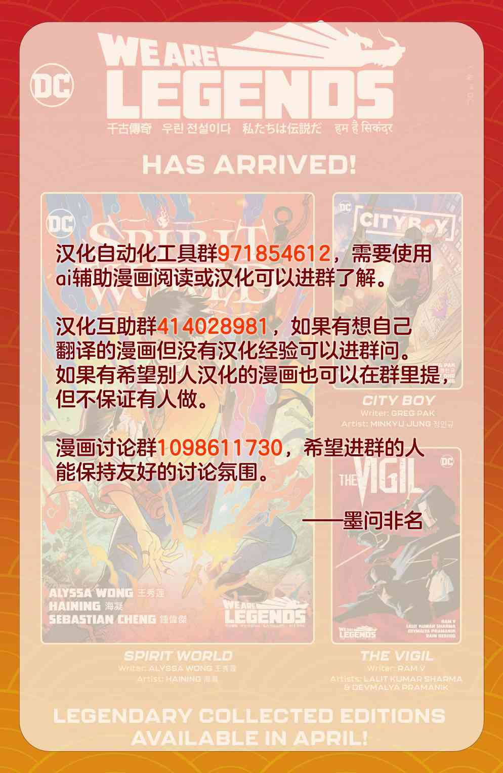 《蝙蝠侠黑暗时代》第01卷 第44页