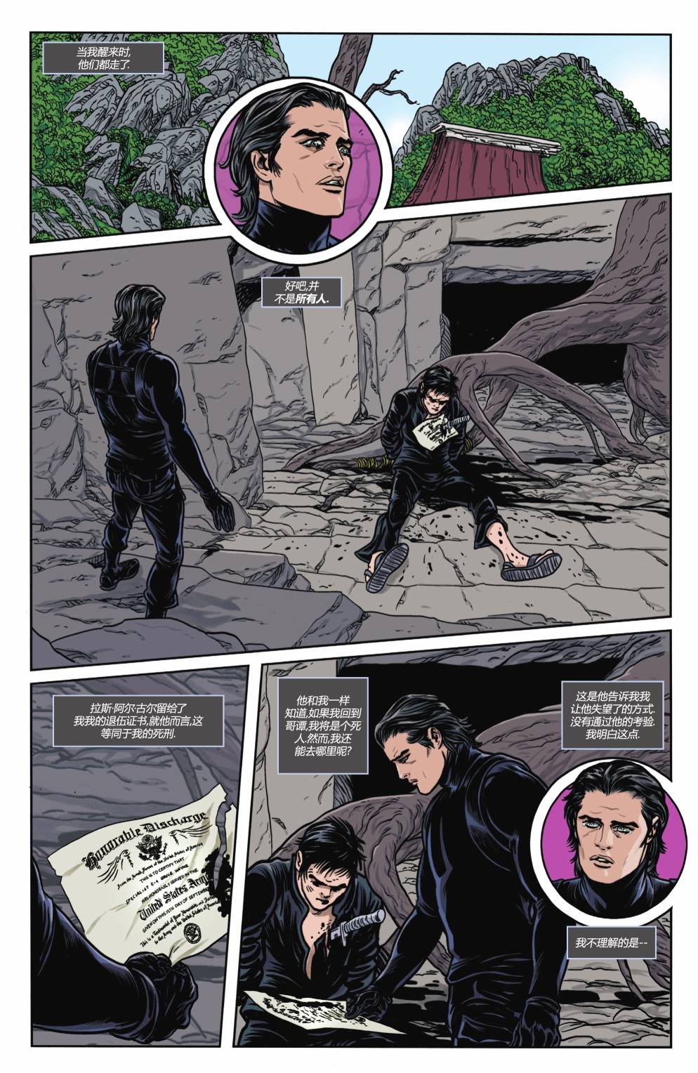《蝙蝠侠黑暗时代》第02卷 第27页