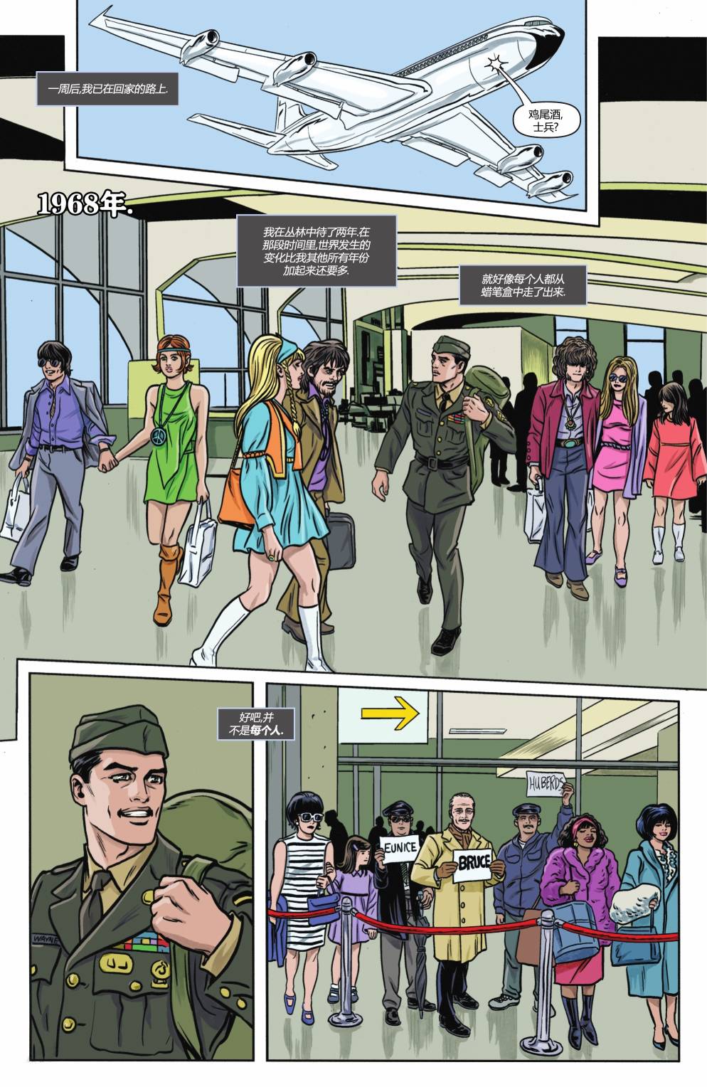 《蝙蝠侠黑暗时代》第02卷 第29页