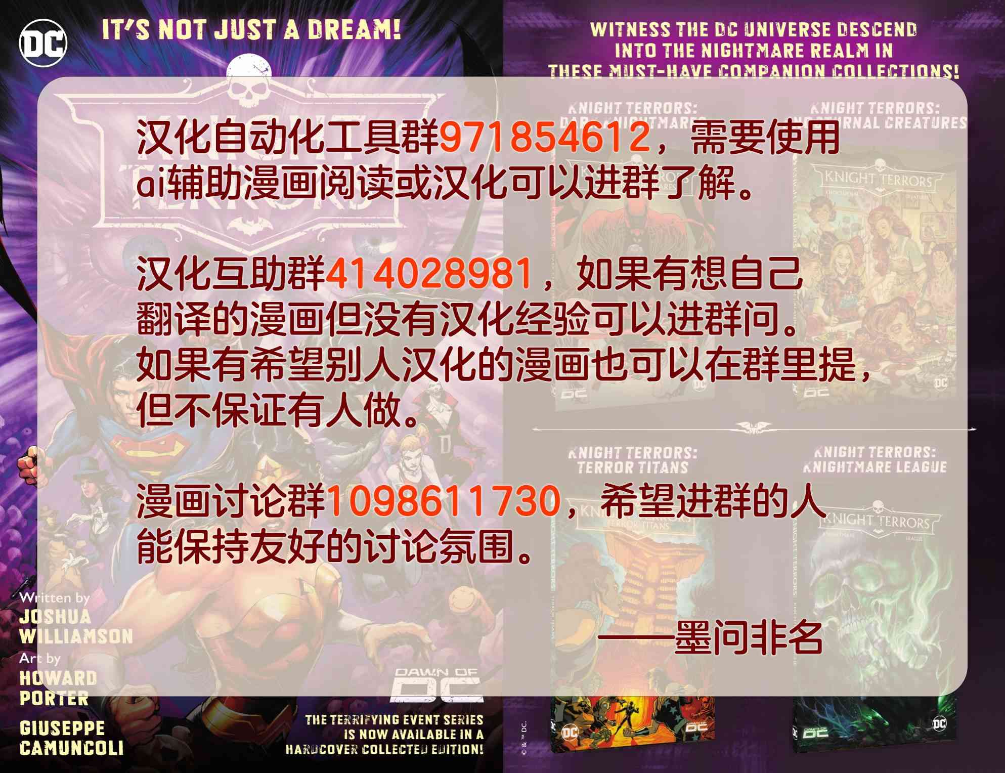 《蝙蝠侠黑暗时代》第02卷 第44页