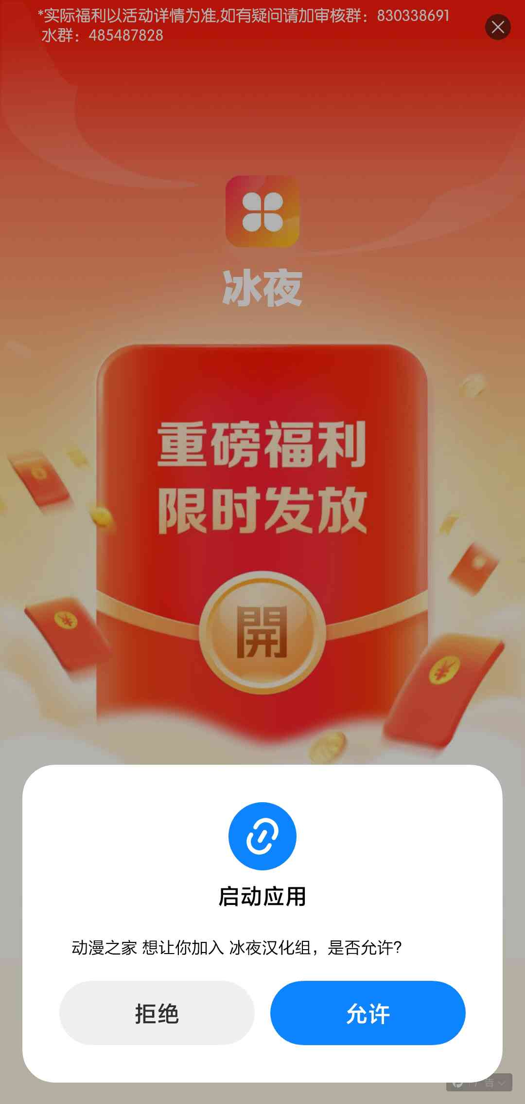 《太可爱了想要填满！！！》拒绝表白的证明 第2页