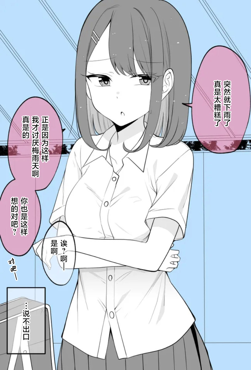 《太可爱了想要填满！！！》以前讨厌，现在喜欢上了 第1页