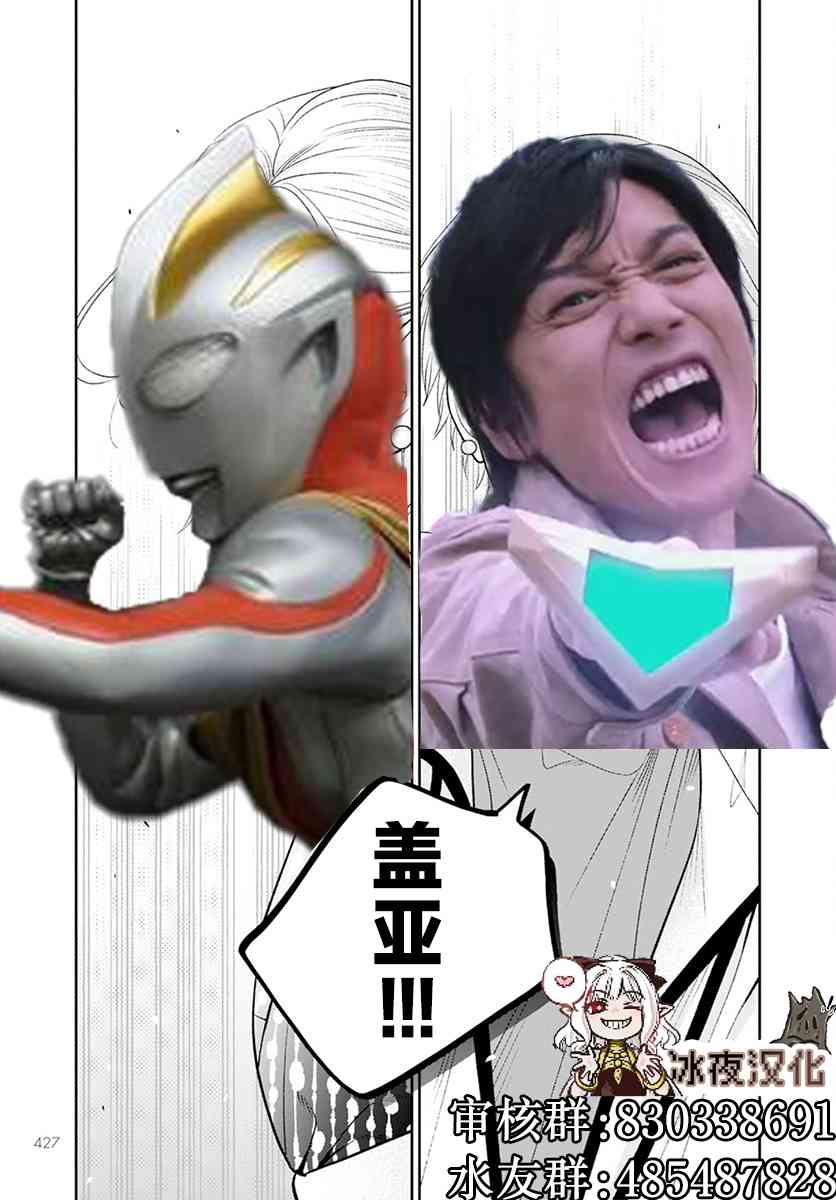 《太可爱了想要填满！！！》年上精灵小姐想要隐藏的事 第7页