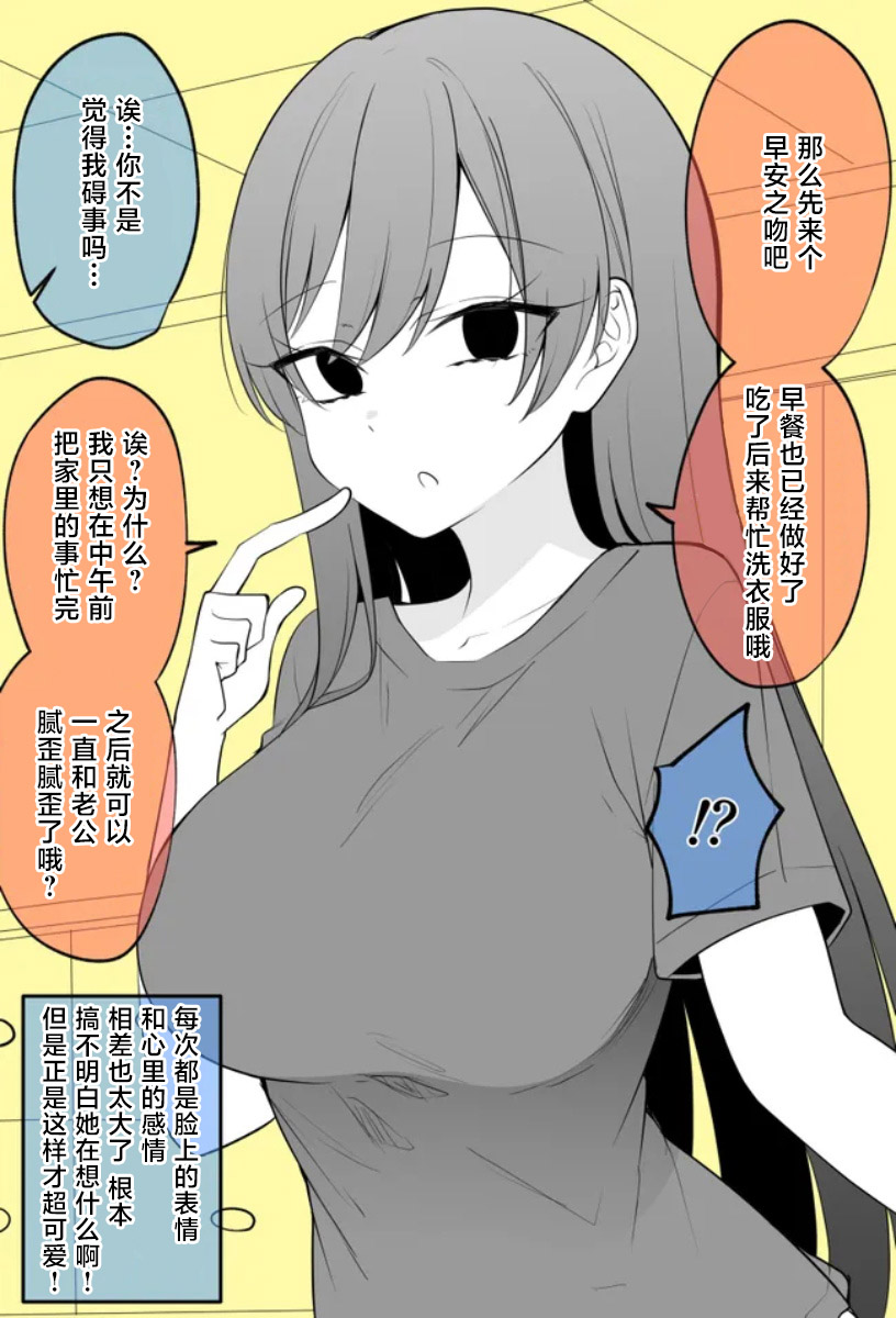 《太可爱了想要填满！！！》表情跟不上感情 第2页