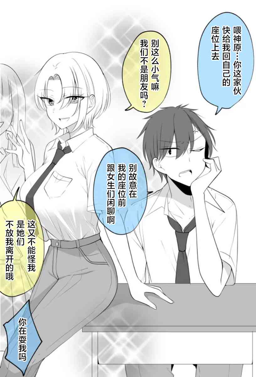 《太可爱了想要填满！！！》你俩暑假间肯定发生了什么2 第1页