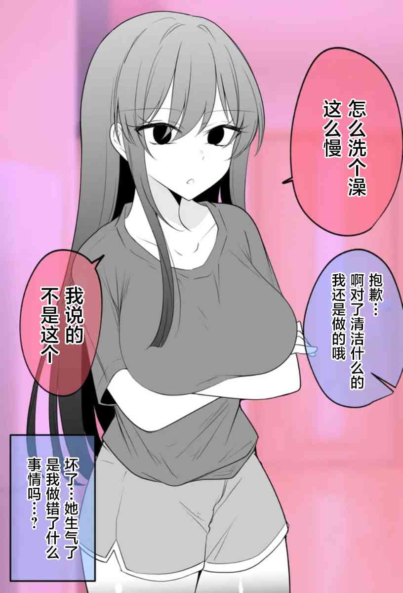 《太可爱了想要填满！！！》双目无光的老婆已嵌 第2页