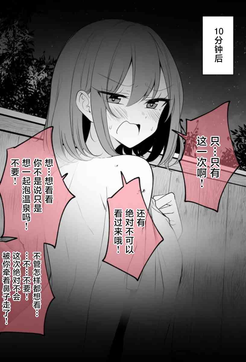 《太可爱了想要填满！！！》经不起软磨硬泡 第2页