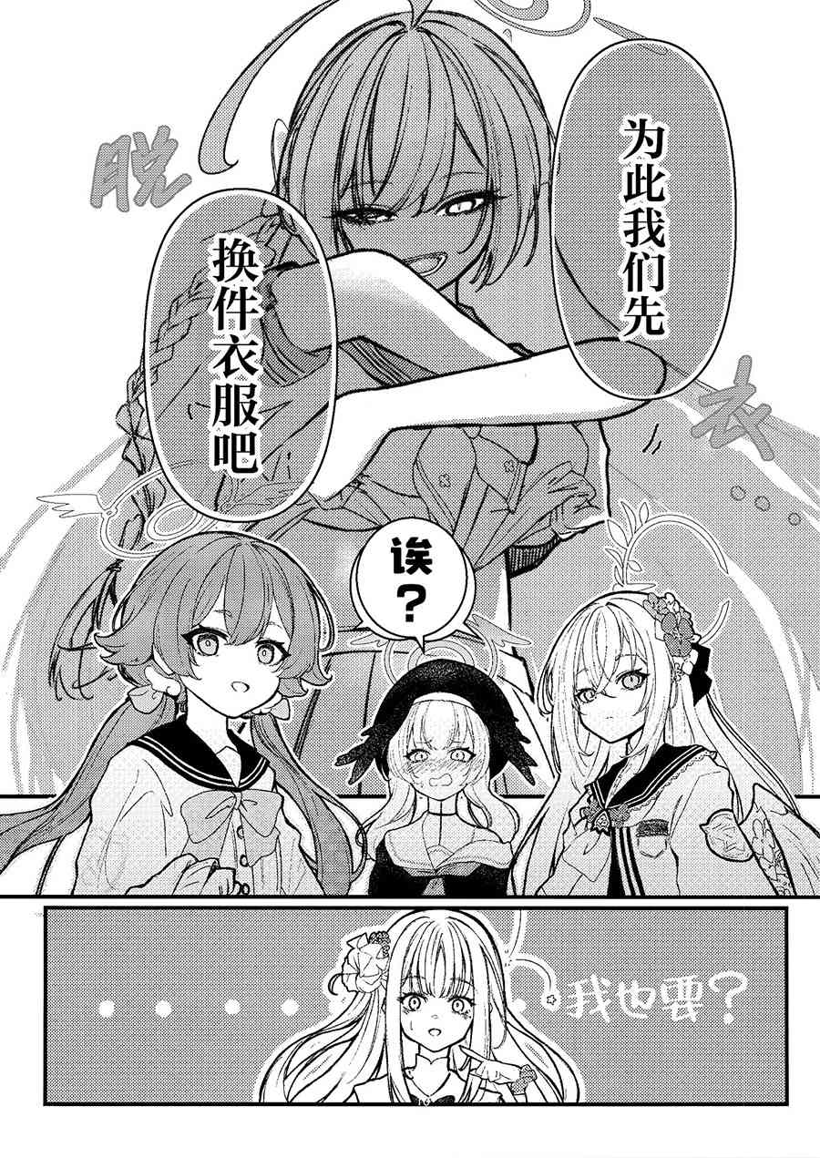 《只有神知道的OX》短篇 第12页