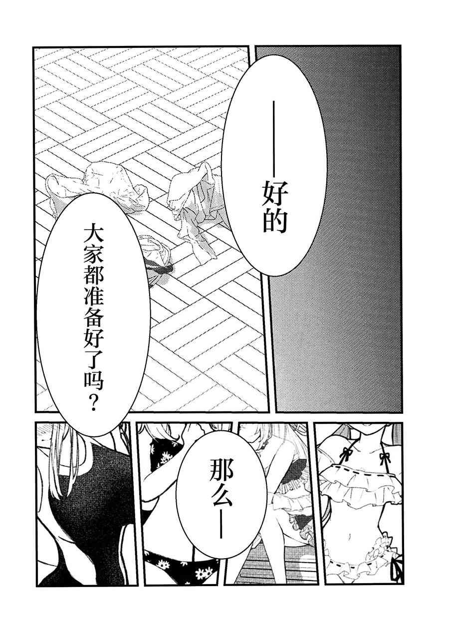 《只有神知道的OX》短篇 第13页