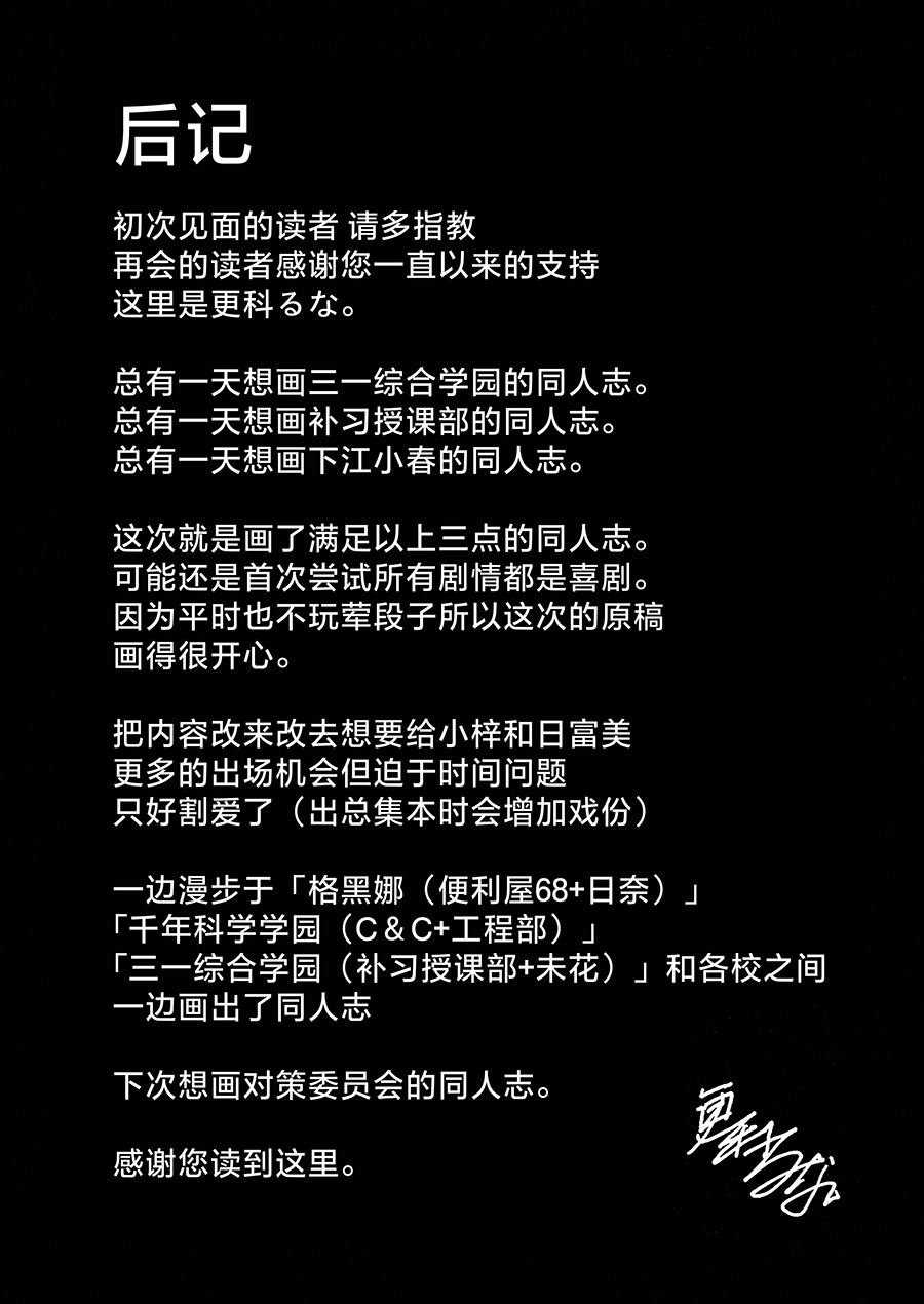 《只有神知道的OX》短篇 第27页