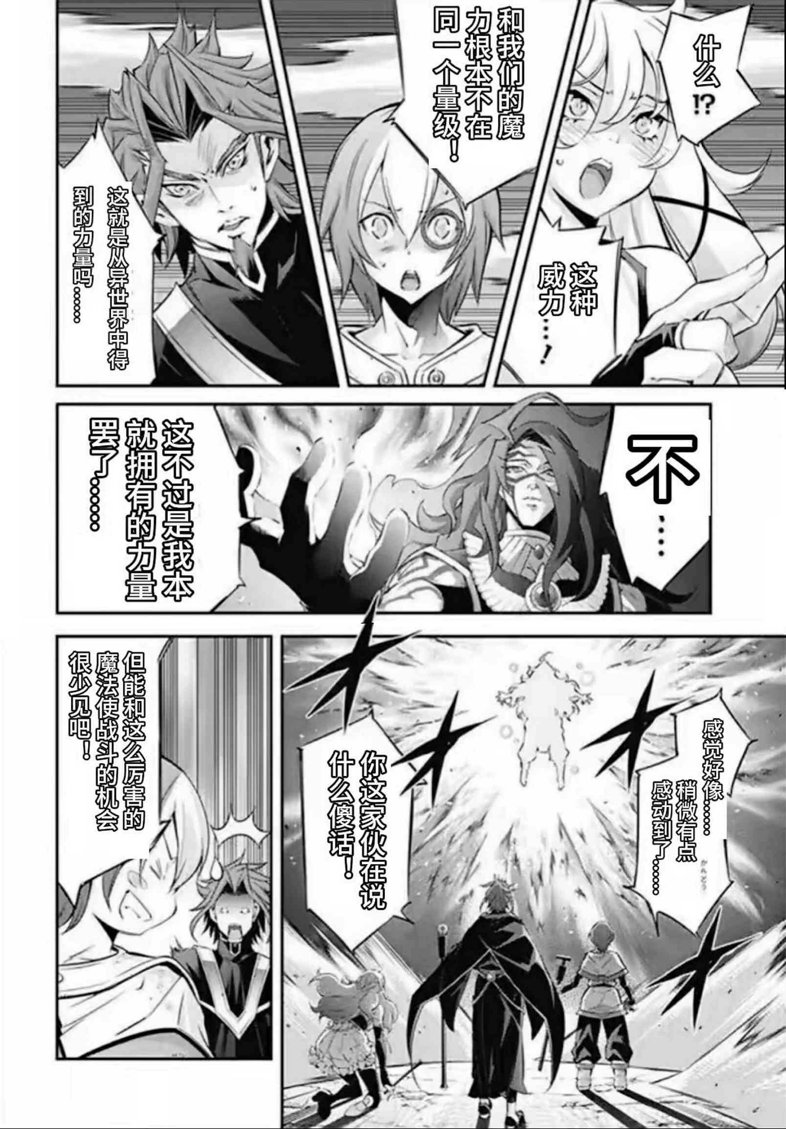 《游戏王卡图故事魔导篇》第01话 第13页